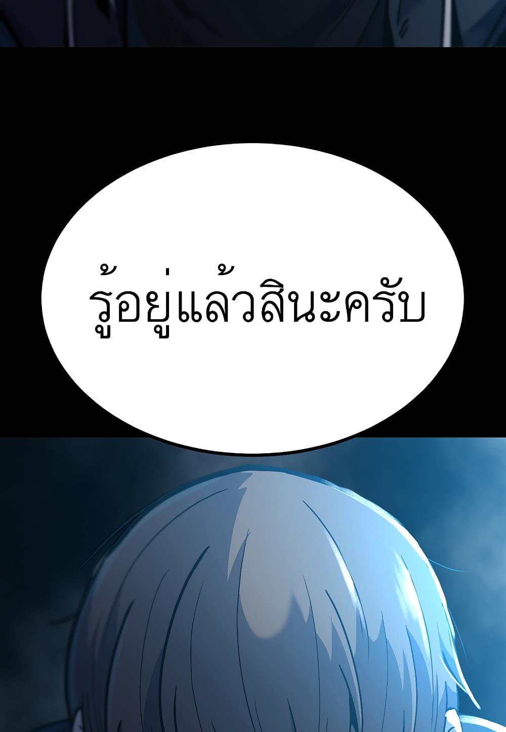 Level Berserker 32-32