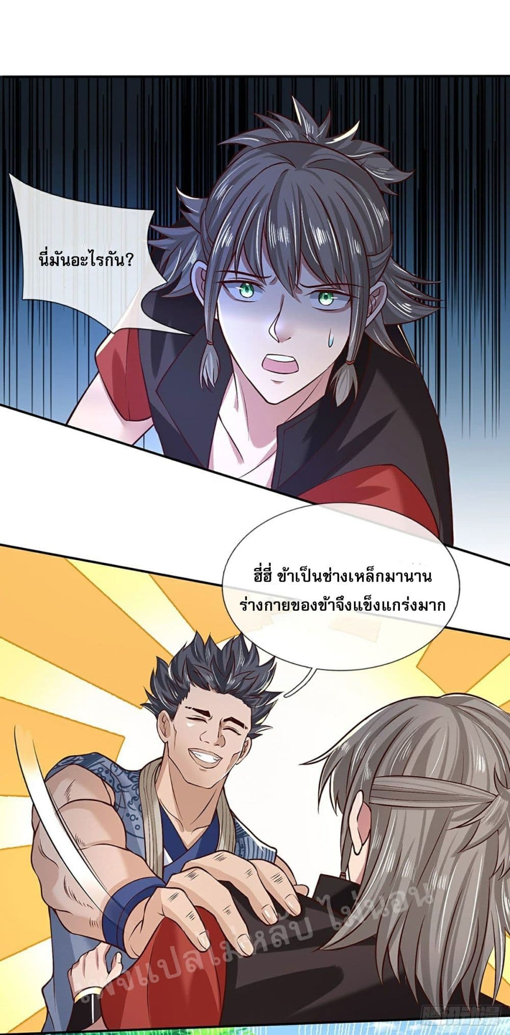 Royal God of War, Rising Dragon ราชันย์เทพยุทธ์มังกรผงาดฟ้า 57-57