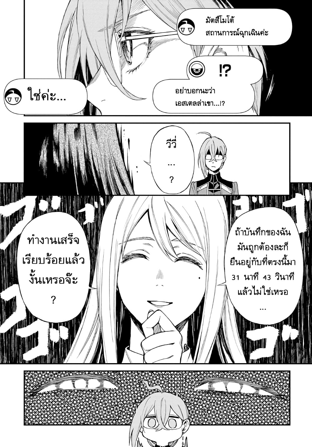 Vivy -Fluorite Eye's Song- วีวี่ -บทเพลงจักรกลกู้ศตวรรษ- 6-6