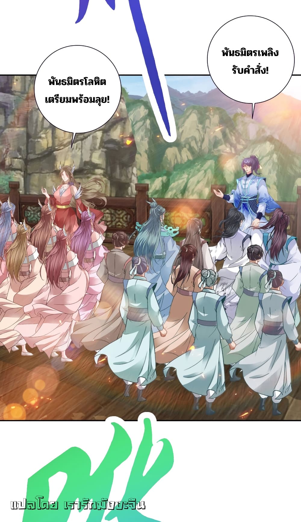 Divine Soul Emperor 369-369