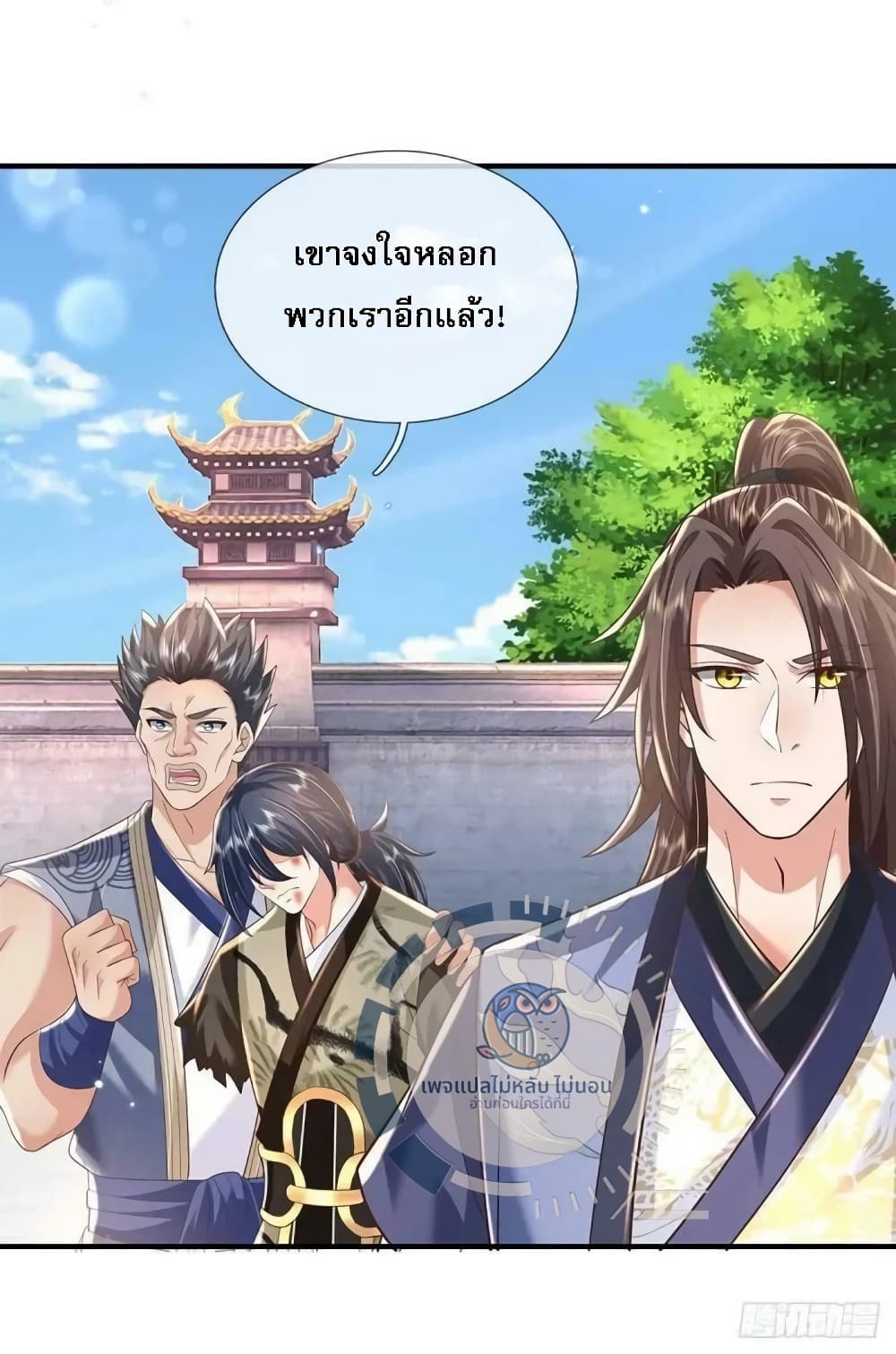 Royal God of War, Rising Dragon ราชันย์เทพยุทธ์มังกรผงาดฟ้า 201-201