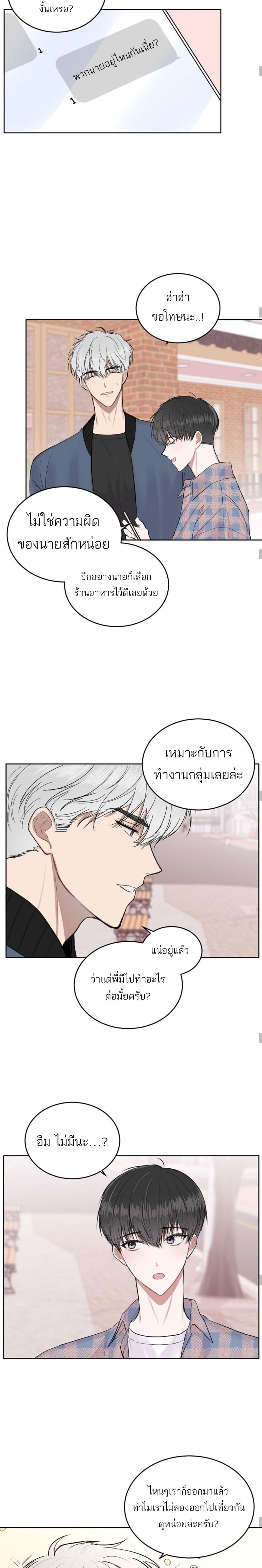 Don't Cry, Sunbae! 5-5