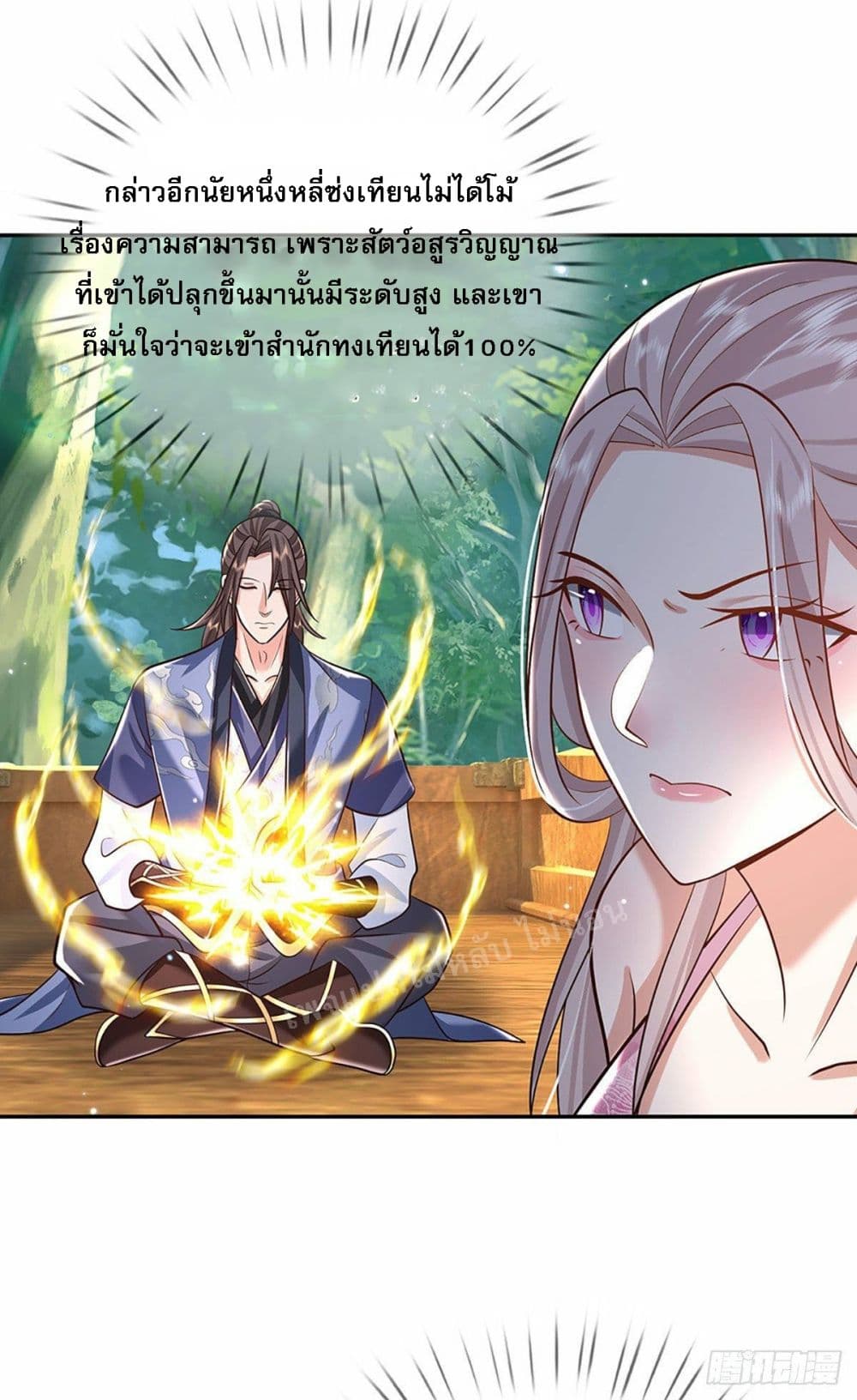 Royal God of War, Rising Dragon ราชันย์เทพยุทธ์มังกรผงาดฟ้า 135-135
