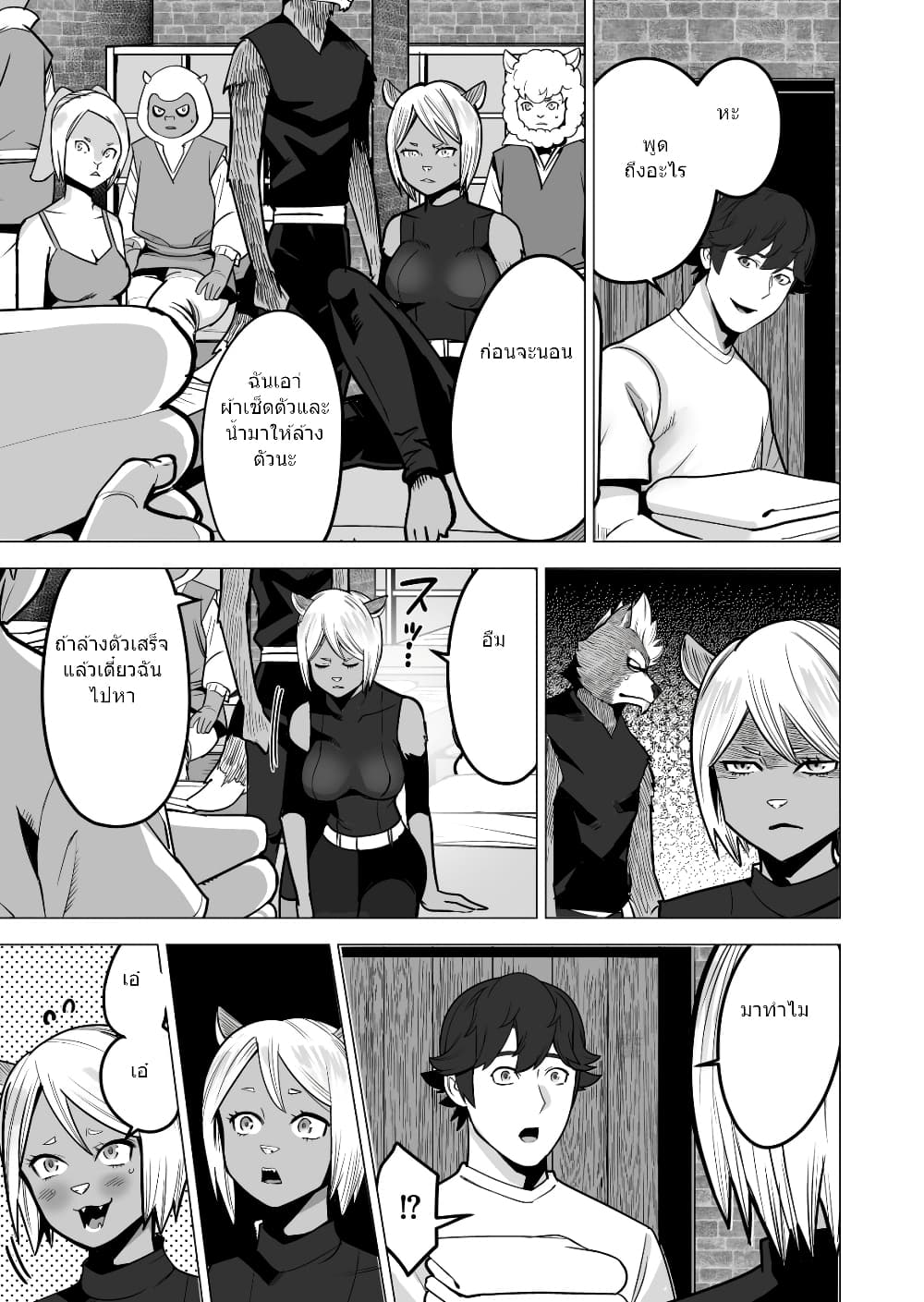 Sen no Sukiru o Motsu Otoko 42.2-42.2