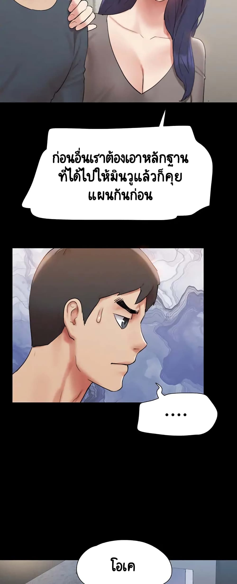 Everything Is Agreed 146-146