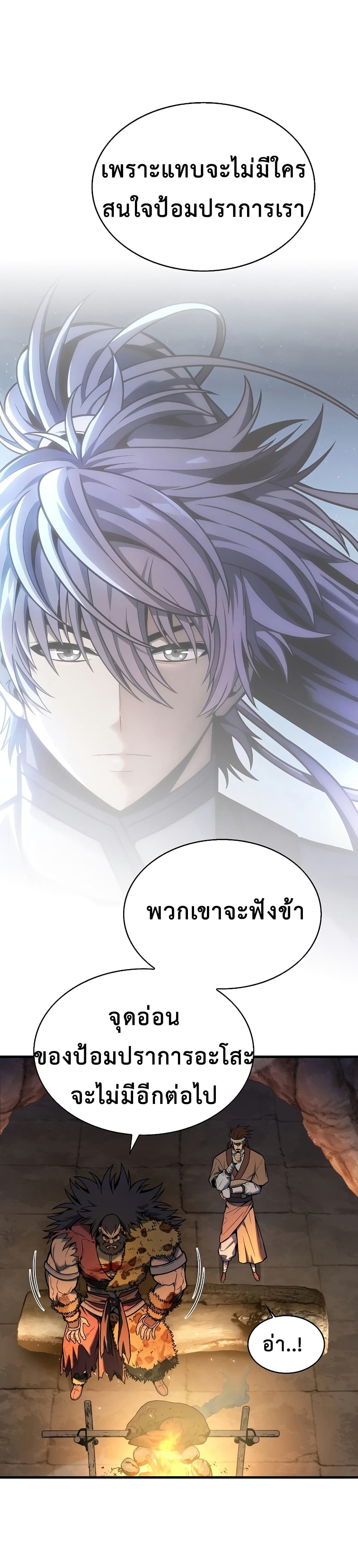 The Star of a Supreme Ruler 6-6