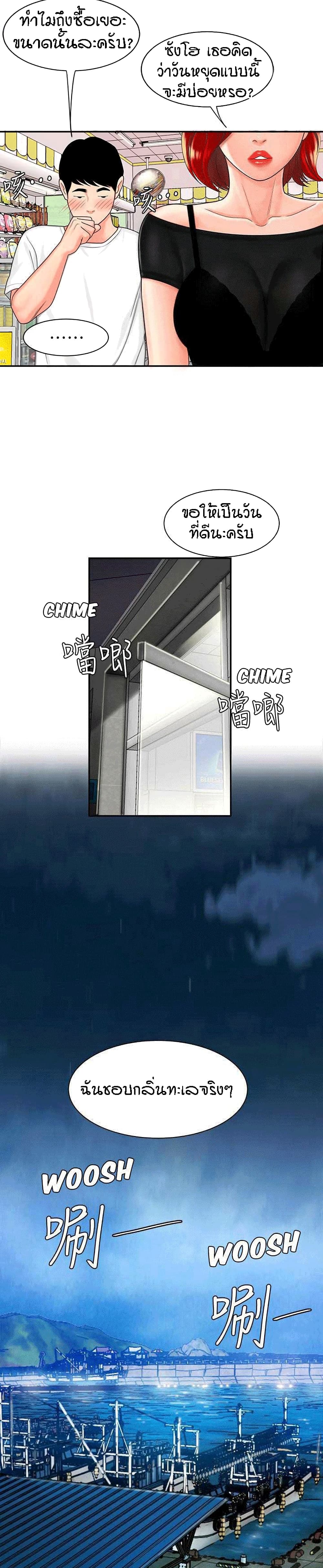 Delivery Man 7-7