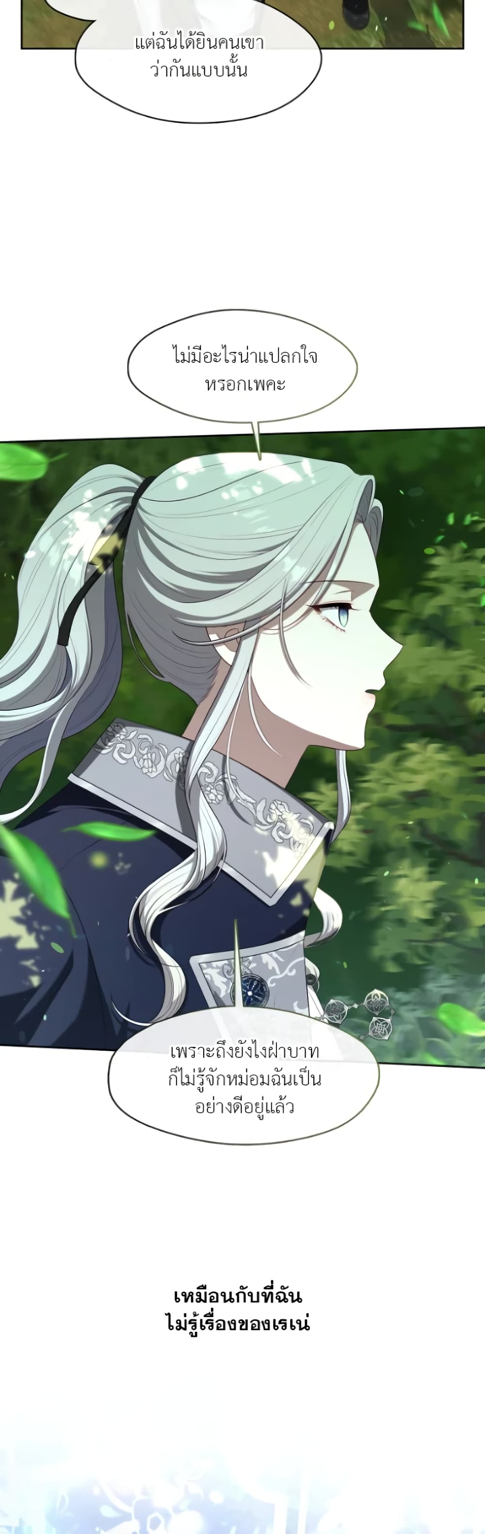 The S-Class Hunter Doesn't Want to Be a Villainous Princess 12-12