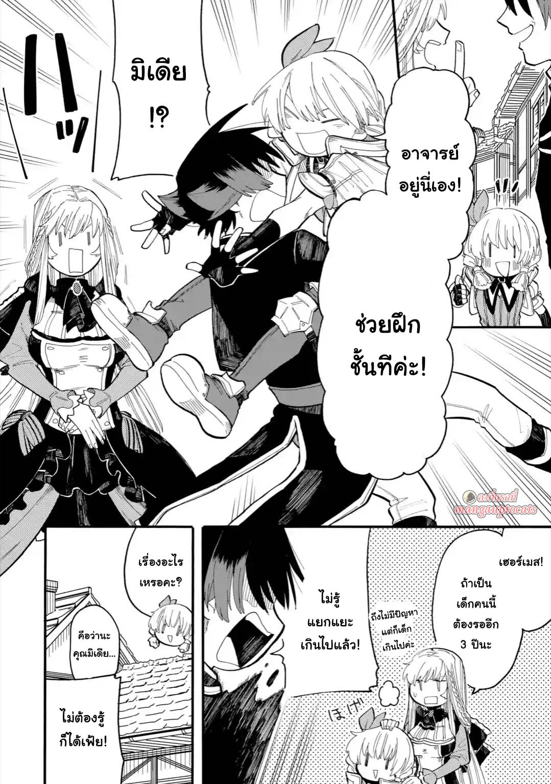 Ore wa Mada, Honki o Dashite Inai 33.2-33.2