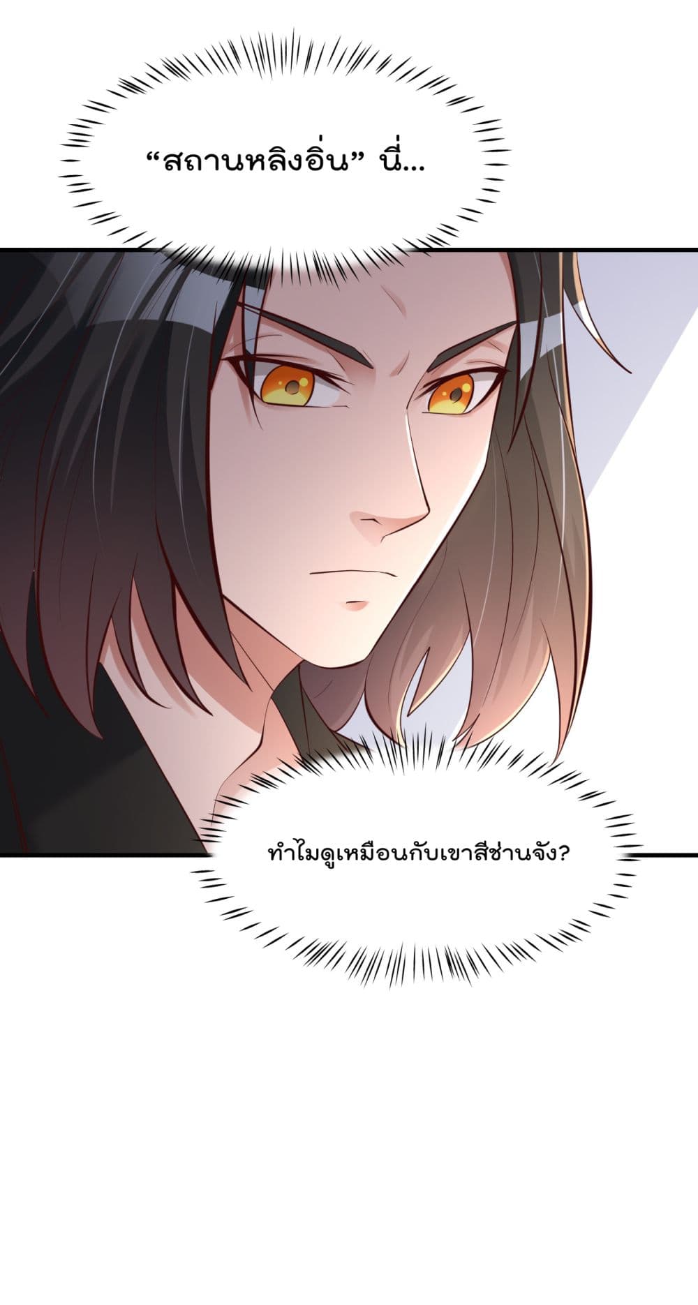 Rebirth Immortal Emperor in the City 23-23