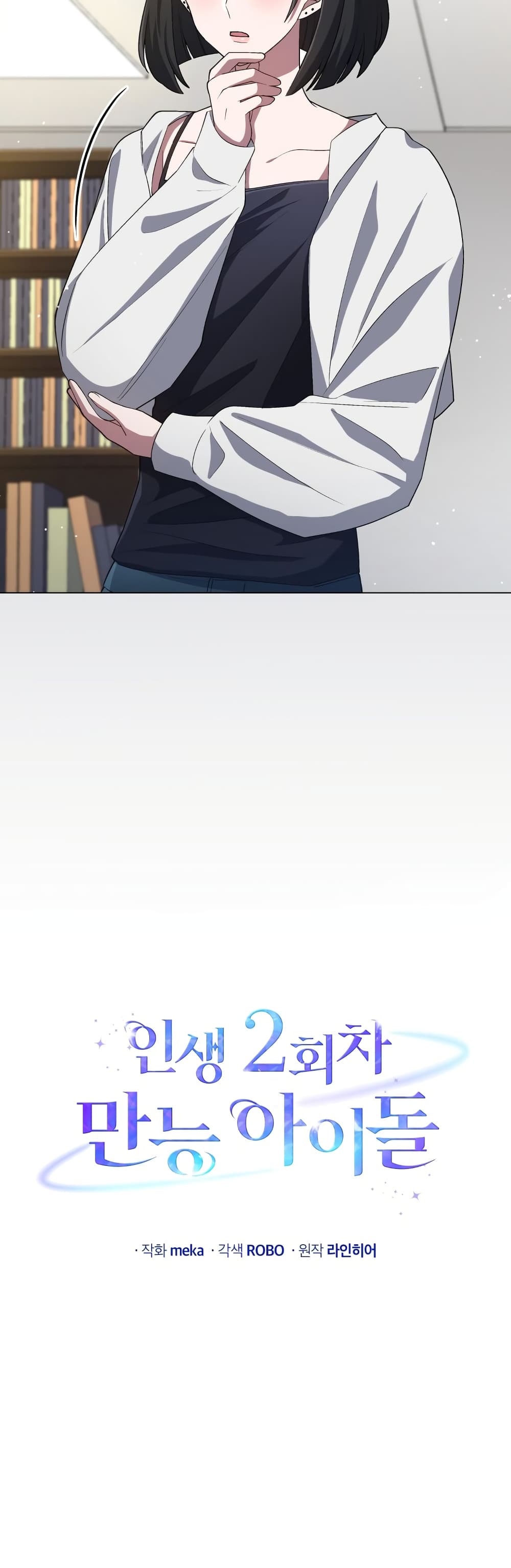 The Second Life of an All-Rounder Idol 27-27