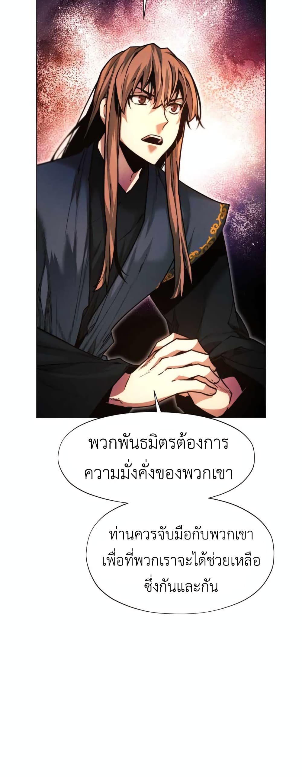 A Modern Man Who Got Transmigrated Into the Murim World 28-28