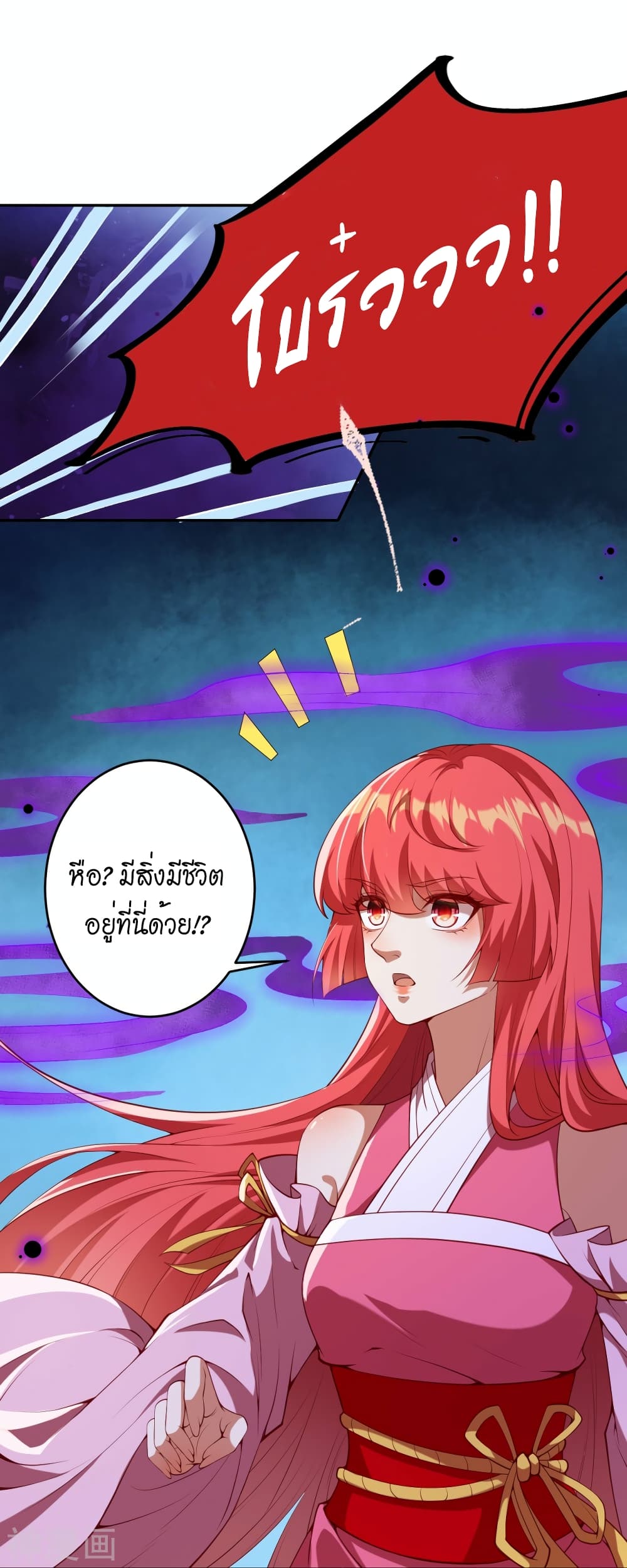 Against the Gods อสูรพลิกฟ้า 478-478