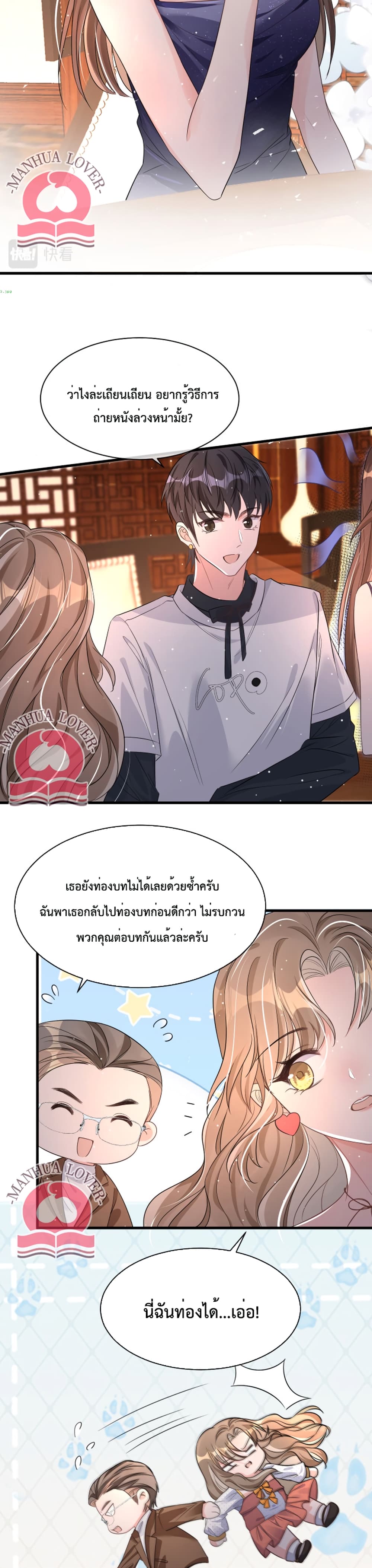 President Ji's Sweet Wife Is Fierce and Wild 16-16