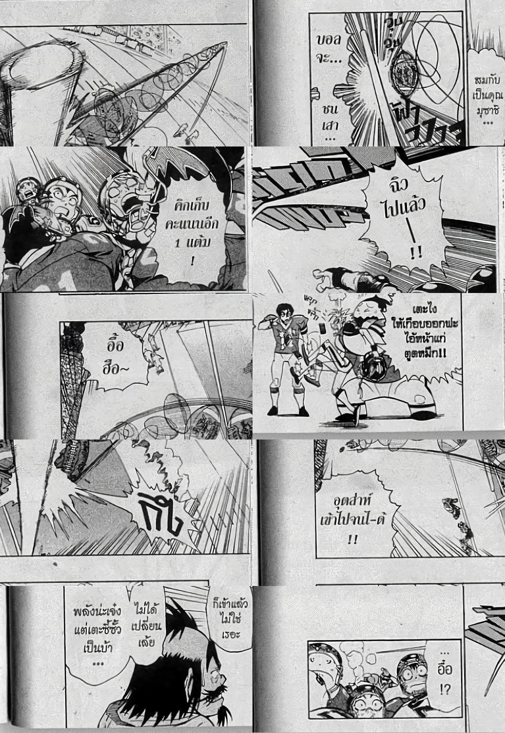 Eyeshield 21 - 144 - 2
