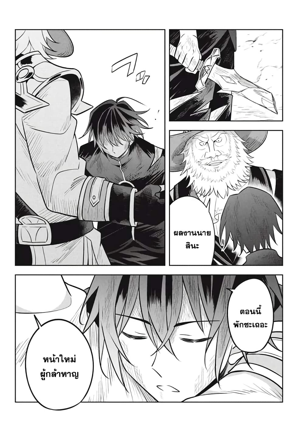 Hazure Skill "Kinomi Master": Skill no Mi (Tabetara Shinu) wo Mugen ni Taberareru You ni Natta Kudan 16.2-16.2