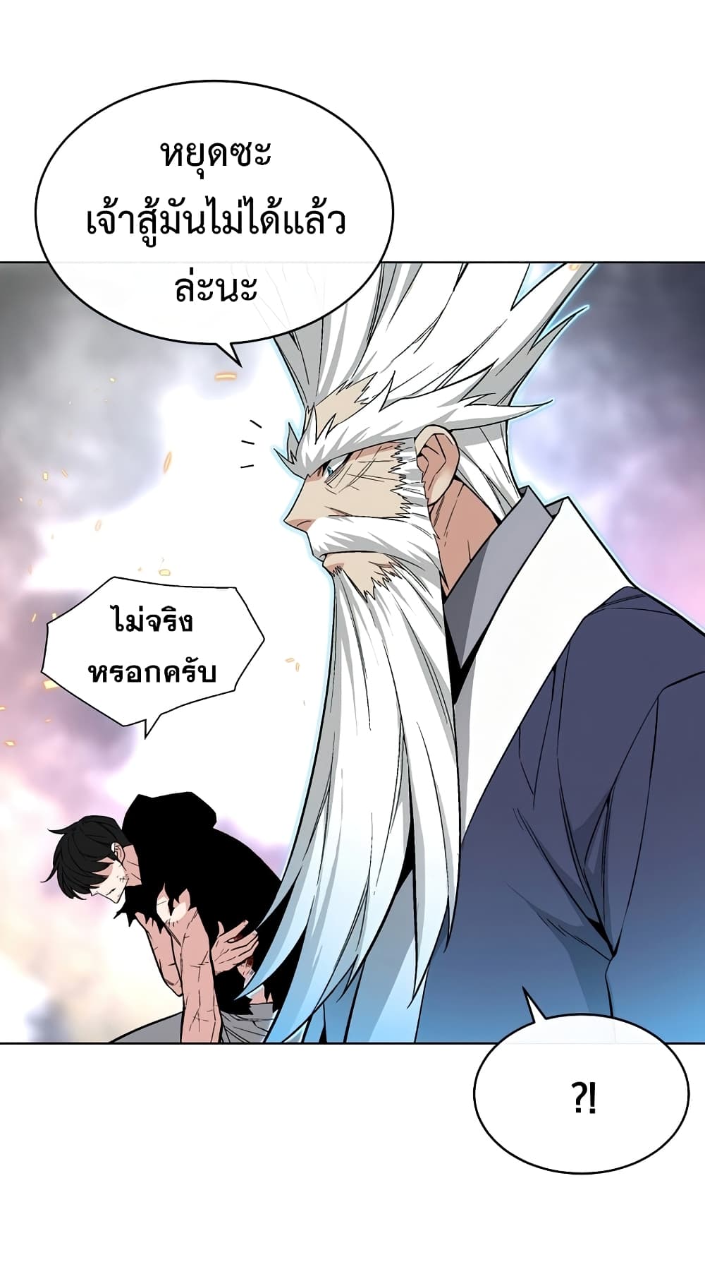Heavenly Demon Instructor 24-24
