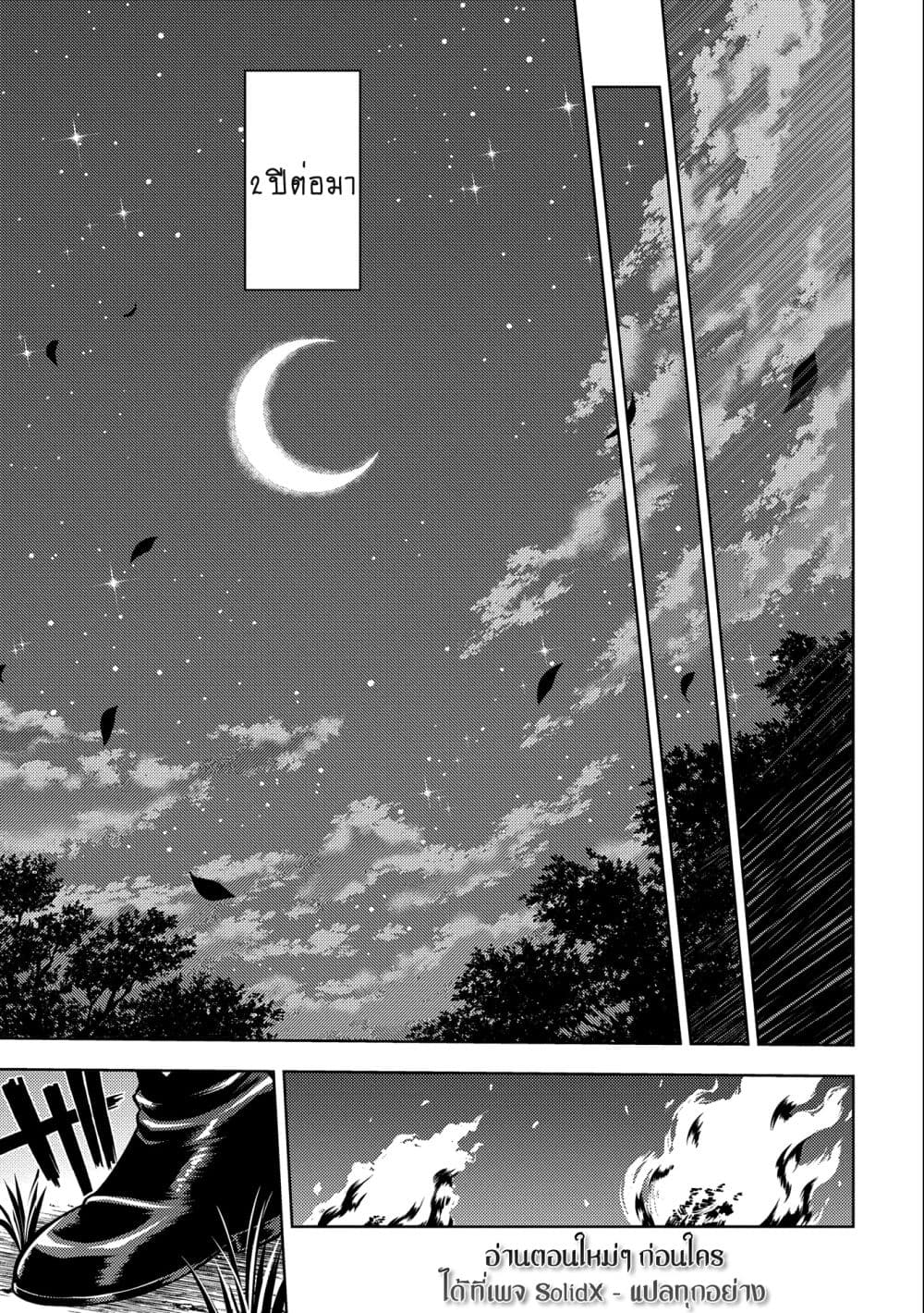 Hoshikiri no Kenshi 3-3