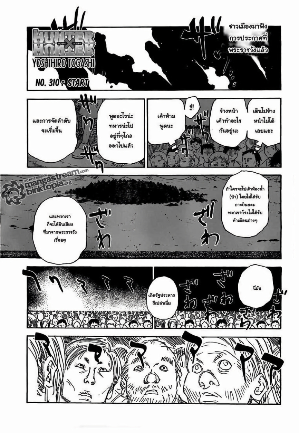 Hunter X Hunter 310-310