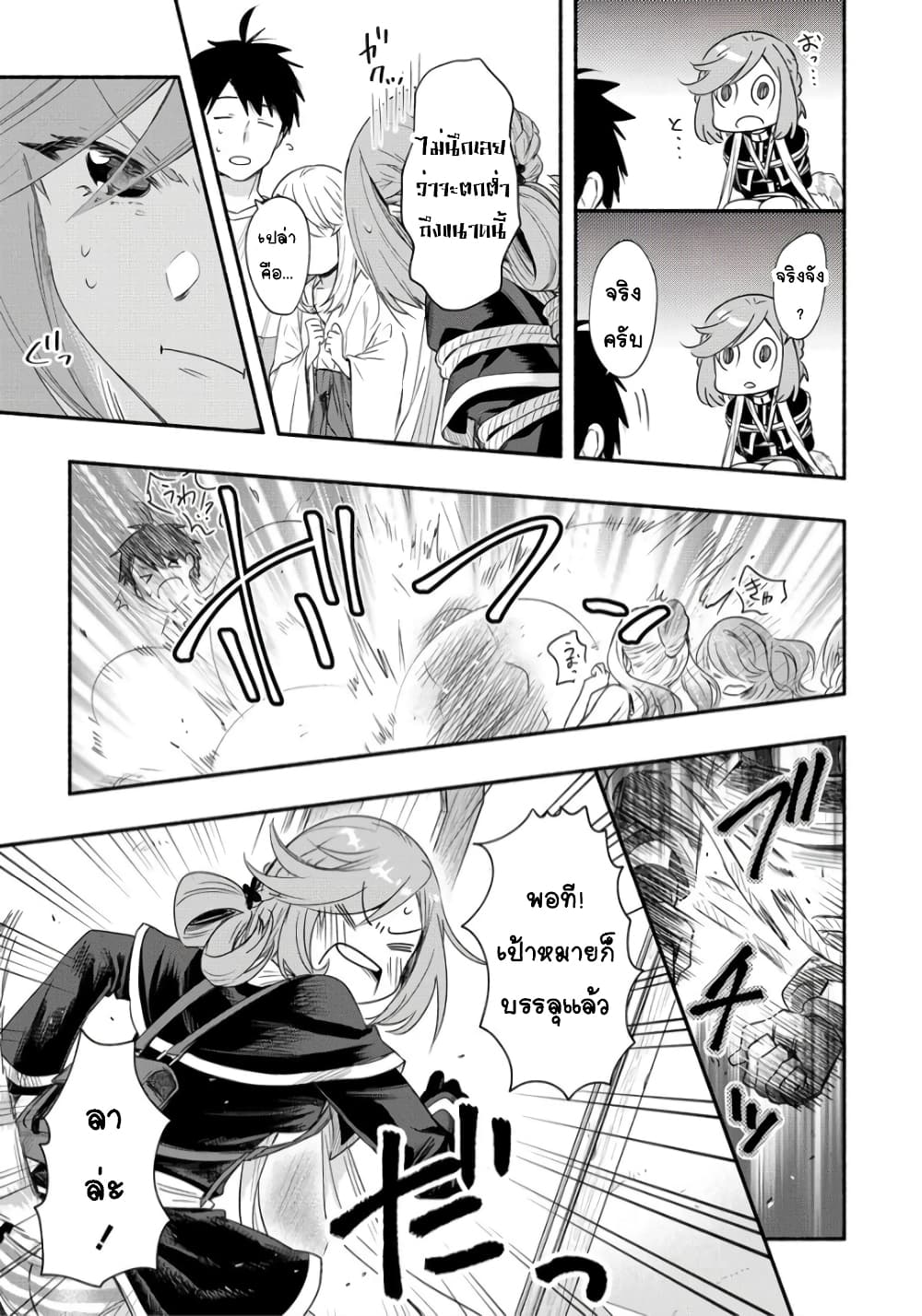 Yuki no Niiduma wa Boku to Tokeaitai 21-21