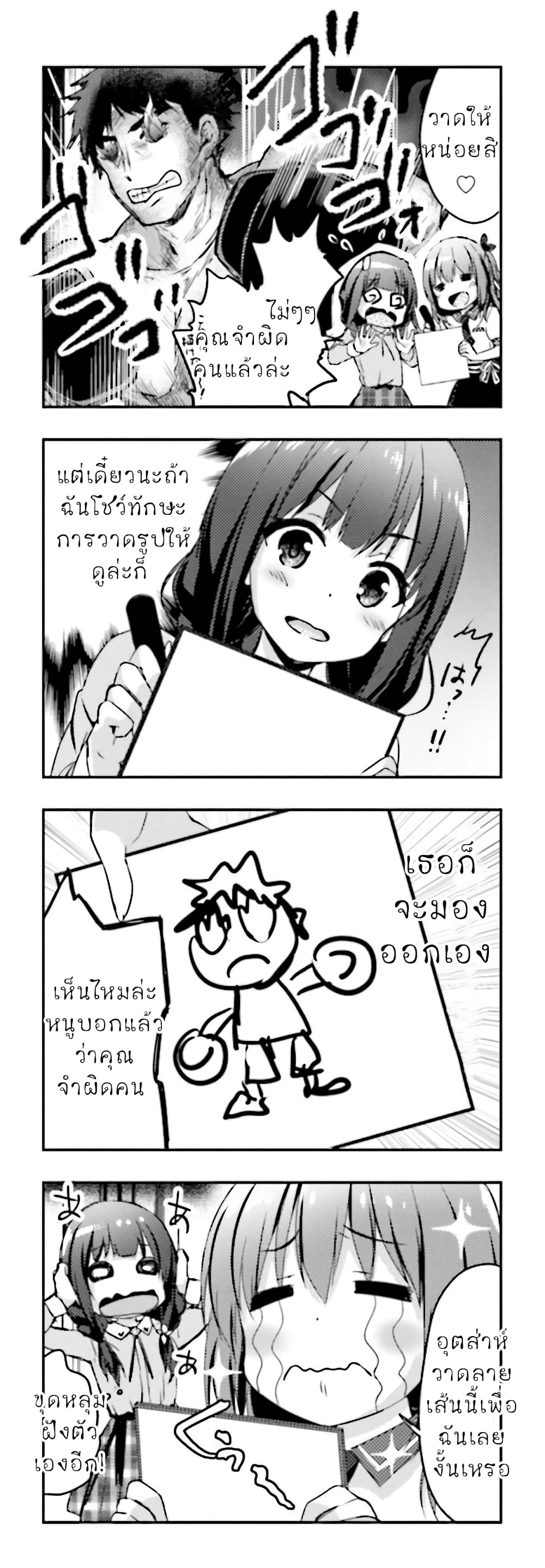 Ichijouma Mankitsu Gurashi 1-1