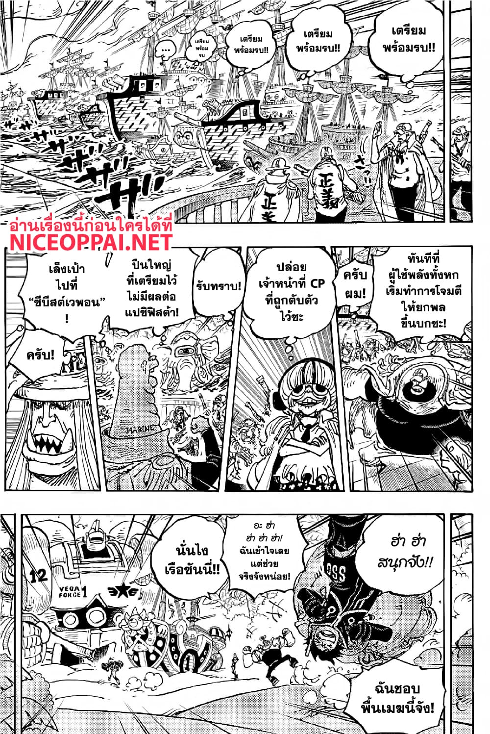 One Piece 1090-คิซารุ