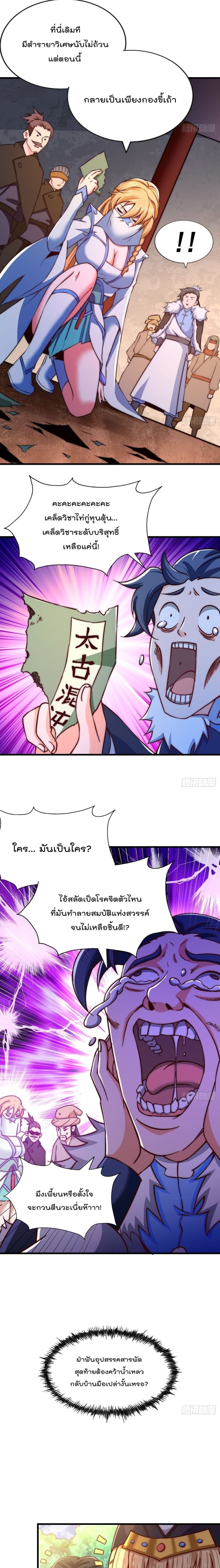 Who is your Daddy? ยอดยุทธ พ่อทุกสถาบัน 70-70