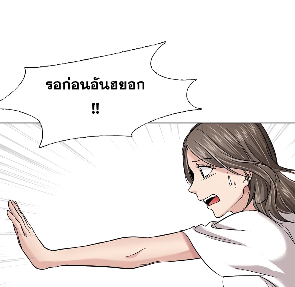Friends เพื่อนกันมันดีย์ 8-8