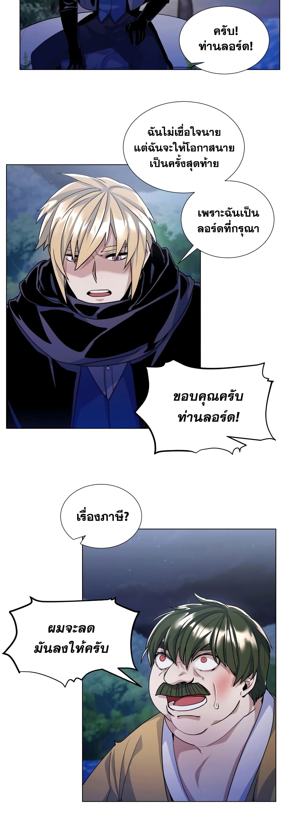 Overbearing Tyrant 14-14