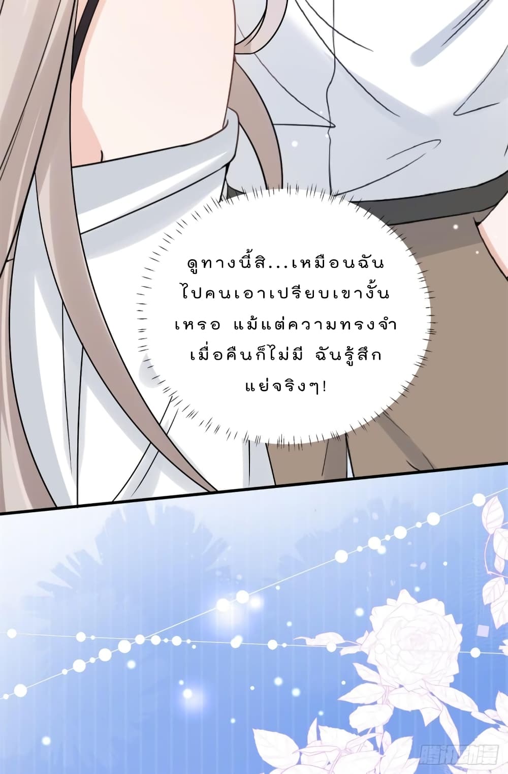 Have You For The Rest Of My Life, Sweet And Warm 8-8