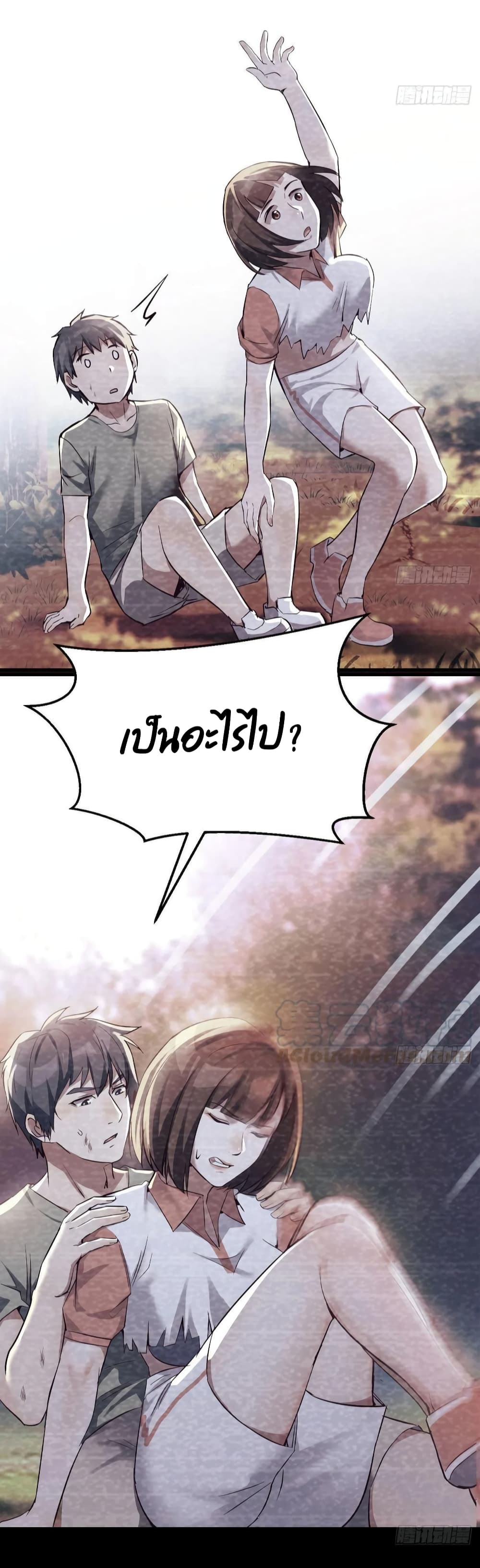 My Twin Girlfriends Loves Me So Much อยู่ดีๆผมก็มีแฟนเป็นแฝดสาวซะงั้น 138-138