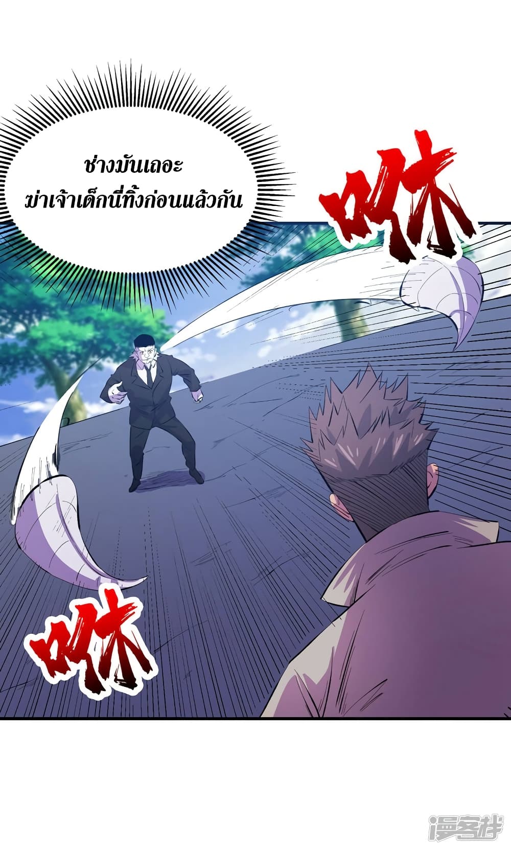 The Last Hero 82-82