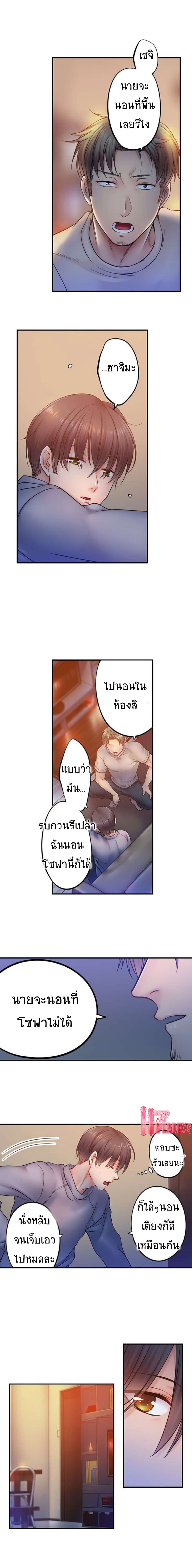 I Can't Resist His Massage! Cheating in Front of My Husband's Eyes ฉันถูกนวดจนเสร็จต่อหน้าคุณสามี 94-94