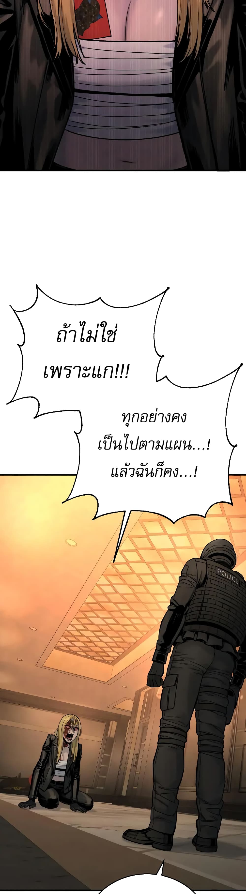 Return of the Bloodthirsty Police 22-22