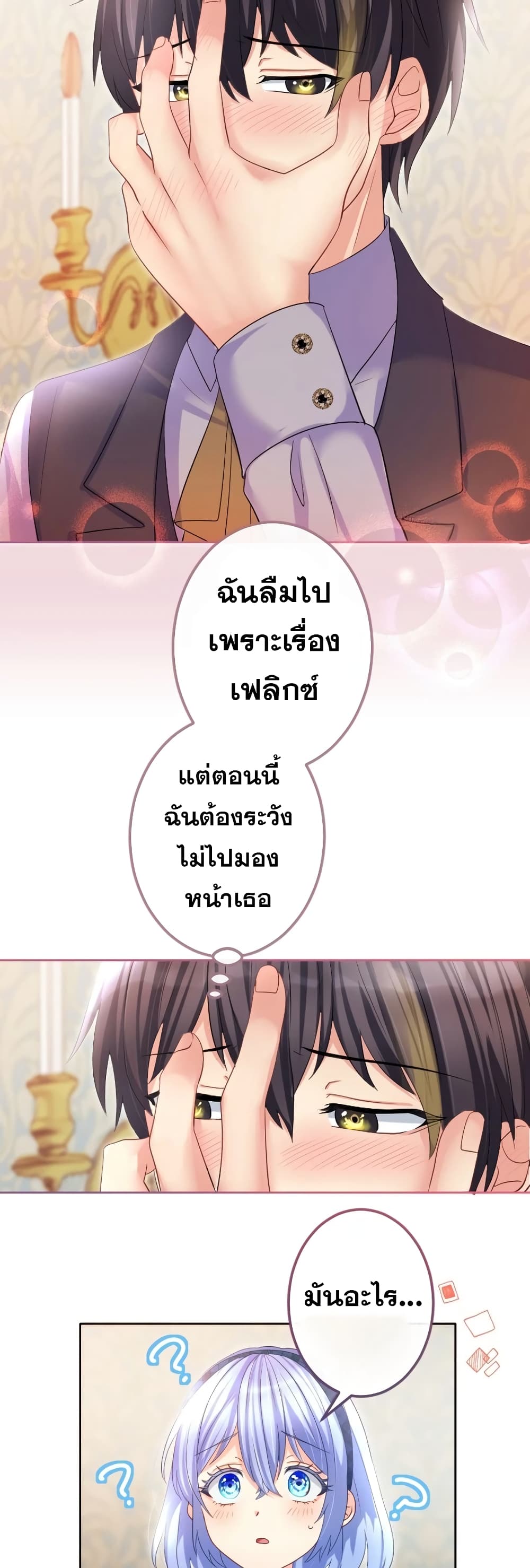 The Precious Girl Does Not Shed Tears 63-63