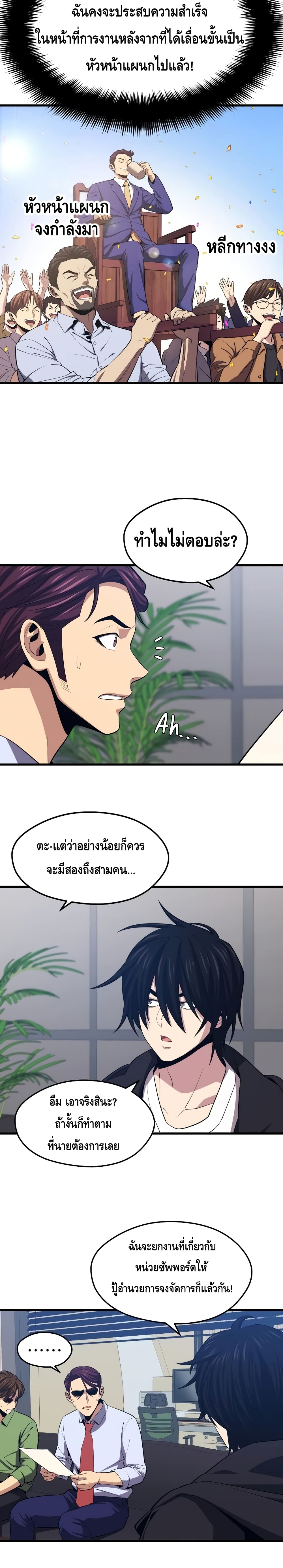 Seoul Station Necromancer 23-23