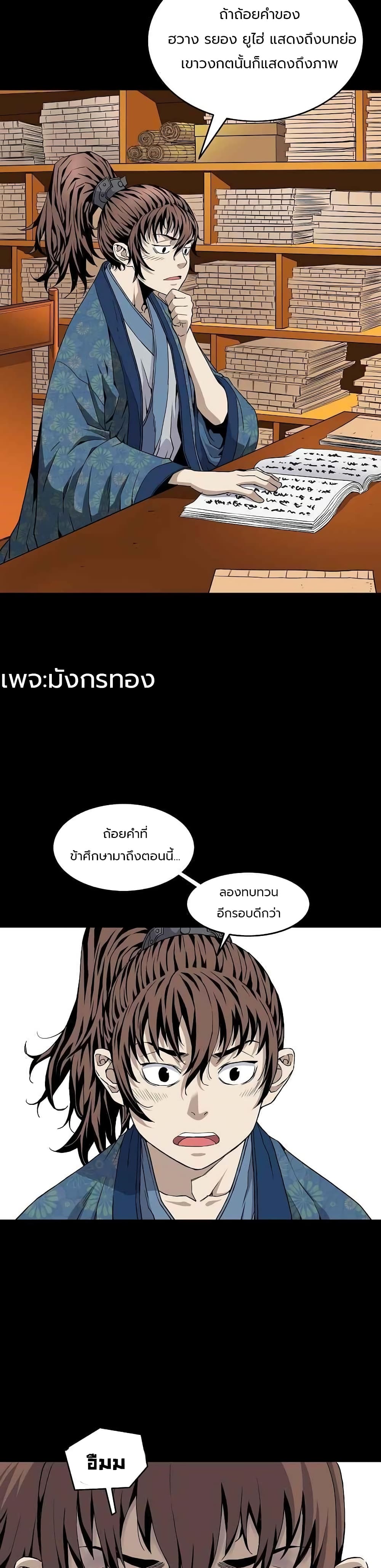 The Scholar Warrior 4-4
