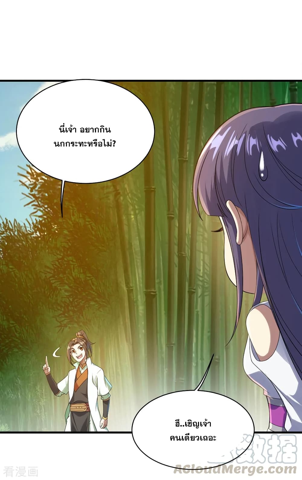 Matchless Emperor  เทพอสูรสยบฟ้า 72-ลบล้างความอัปยศ