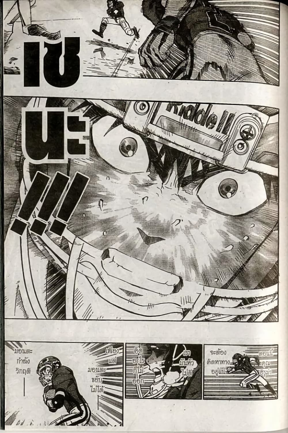 Eyeshield 21 238-238