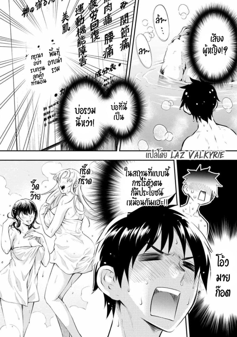 Boken-ka ni Narou! ~ Sukiruboodo de Danjon Kouryaku ~ 39-39