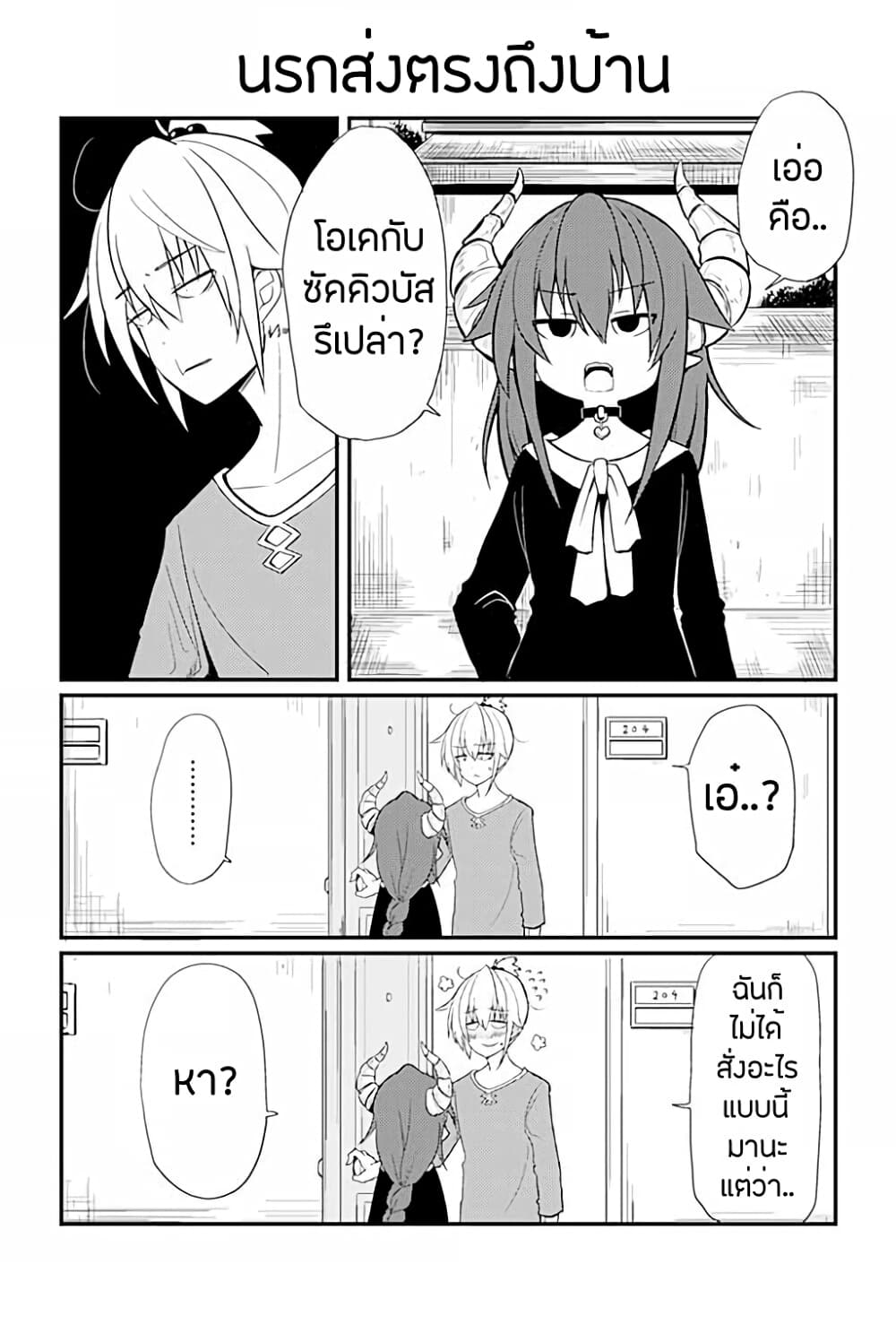 Yoiko Kei Furyou Succubus Saki-chan 1-1-5