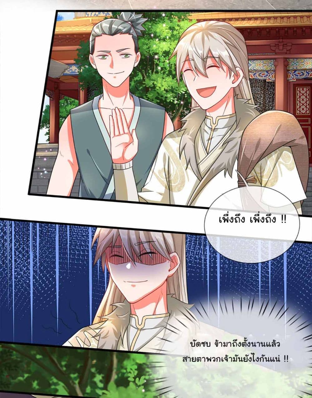 Immortal Cultivation With Pills Paid by Cash Will Only Lead to Immortality ยอดยุทธมารโอสถ 4-4