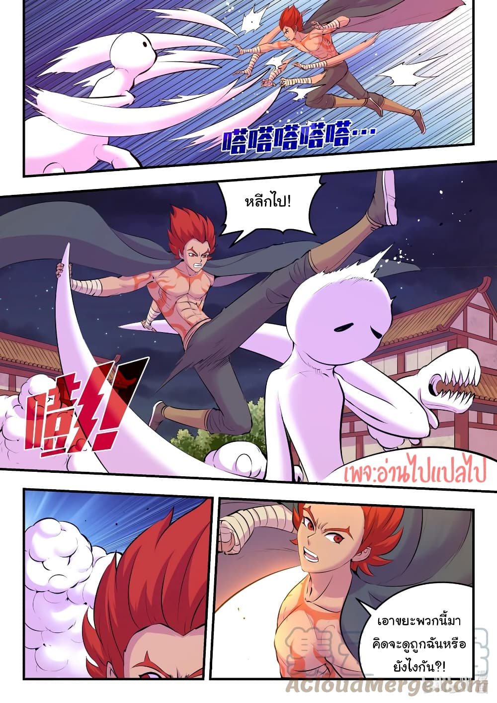 King of Spirit Beast 119-119
