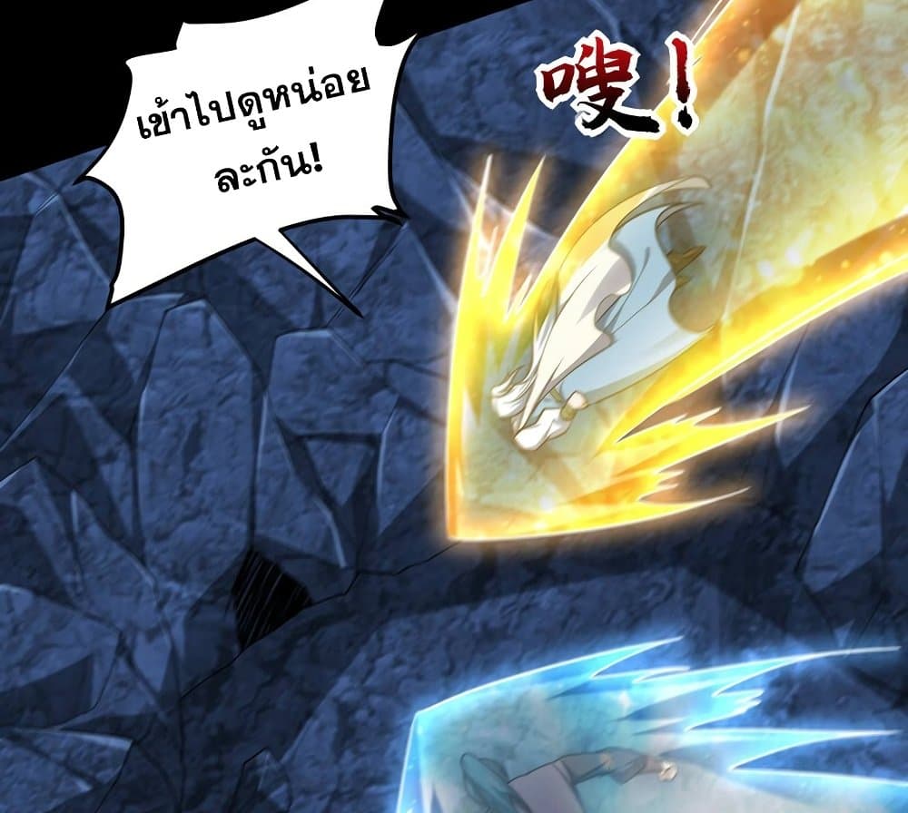 Rise of The Demon King รุ่งอรุณแห่งราชาปีศาจ 267-267