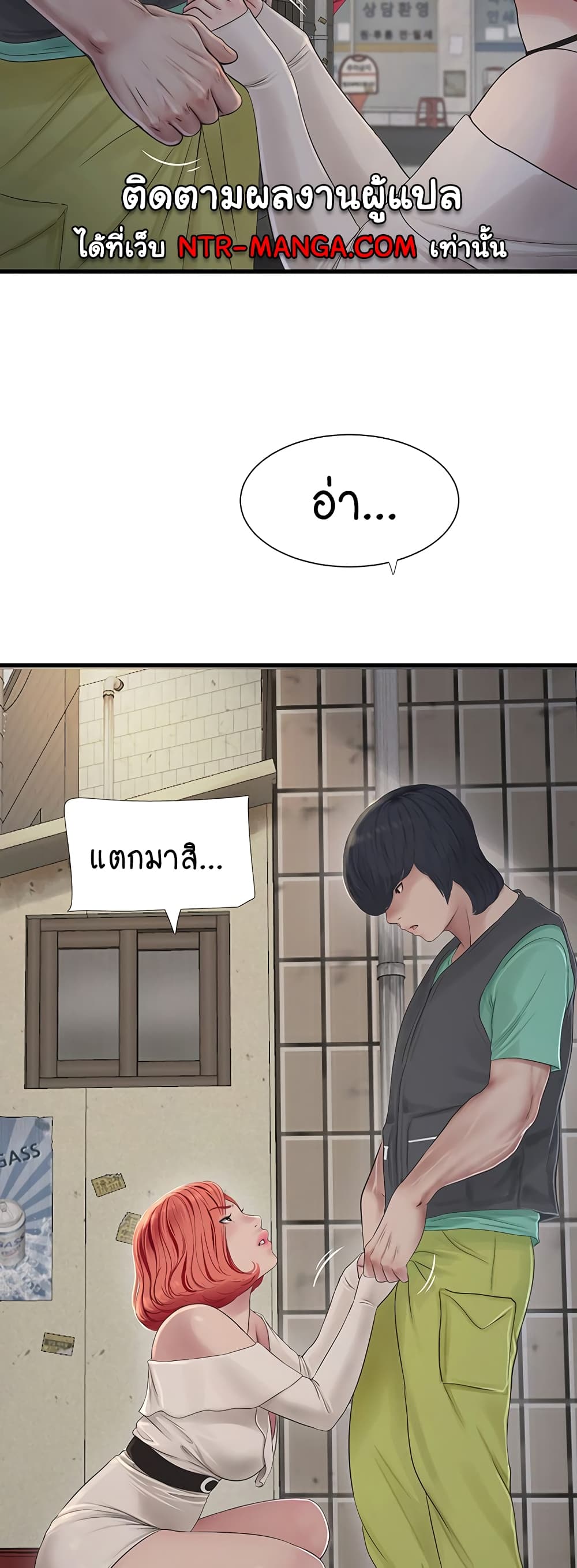 The Hole Diary 21-21
