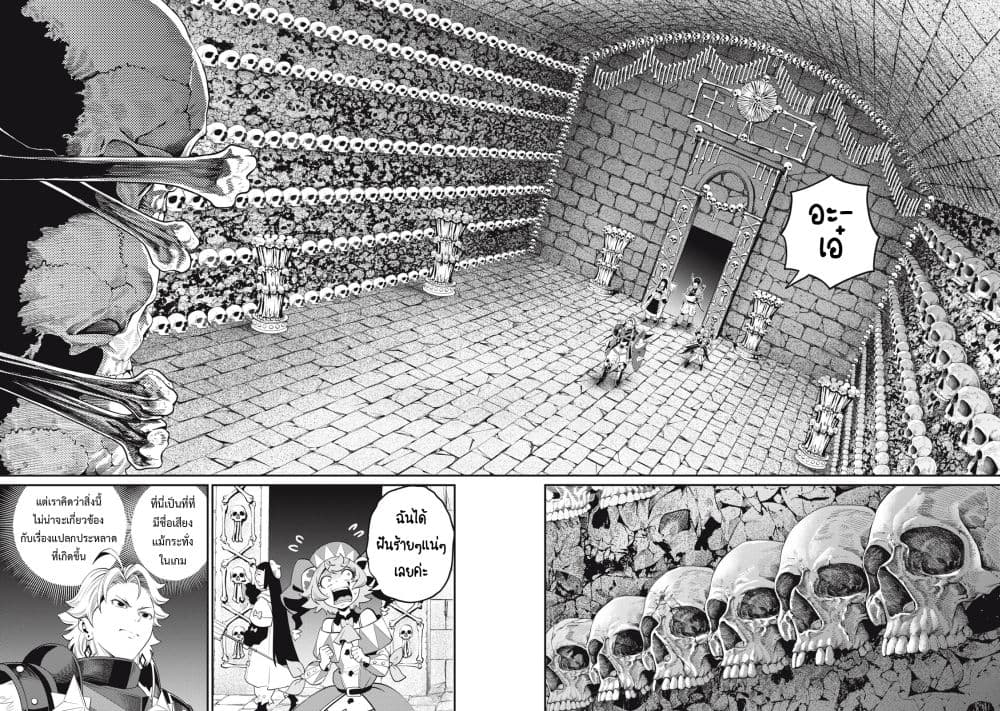 Tsuihou Sareta Tenshou Juu Kishi wa game Chishiki de Musou Suru 52-52