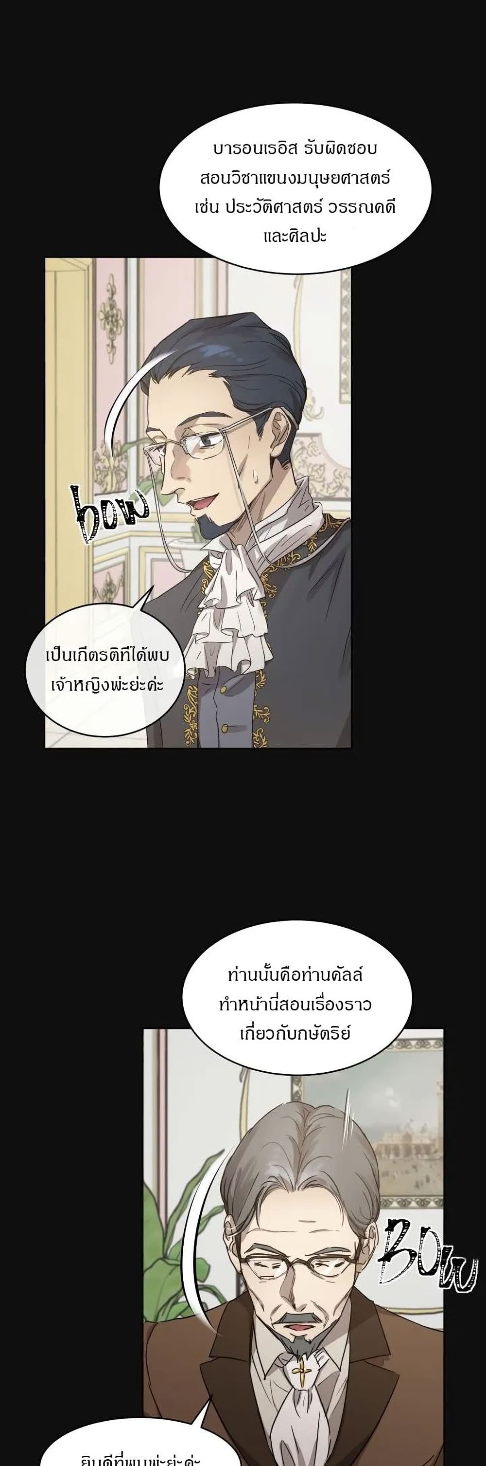 The Demonic Contract 4-4