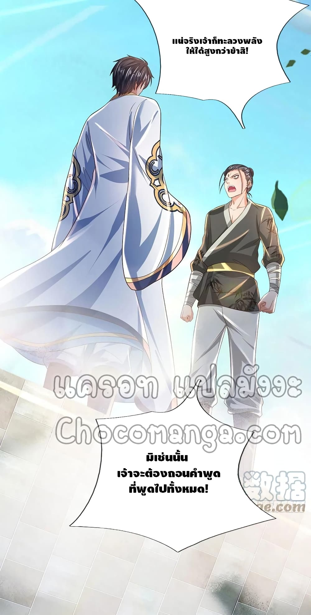 Opening to Supreme Dantian 122-122