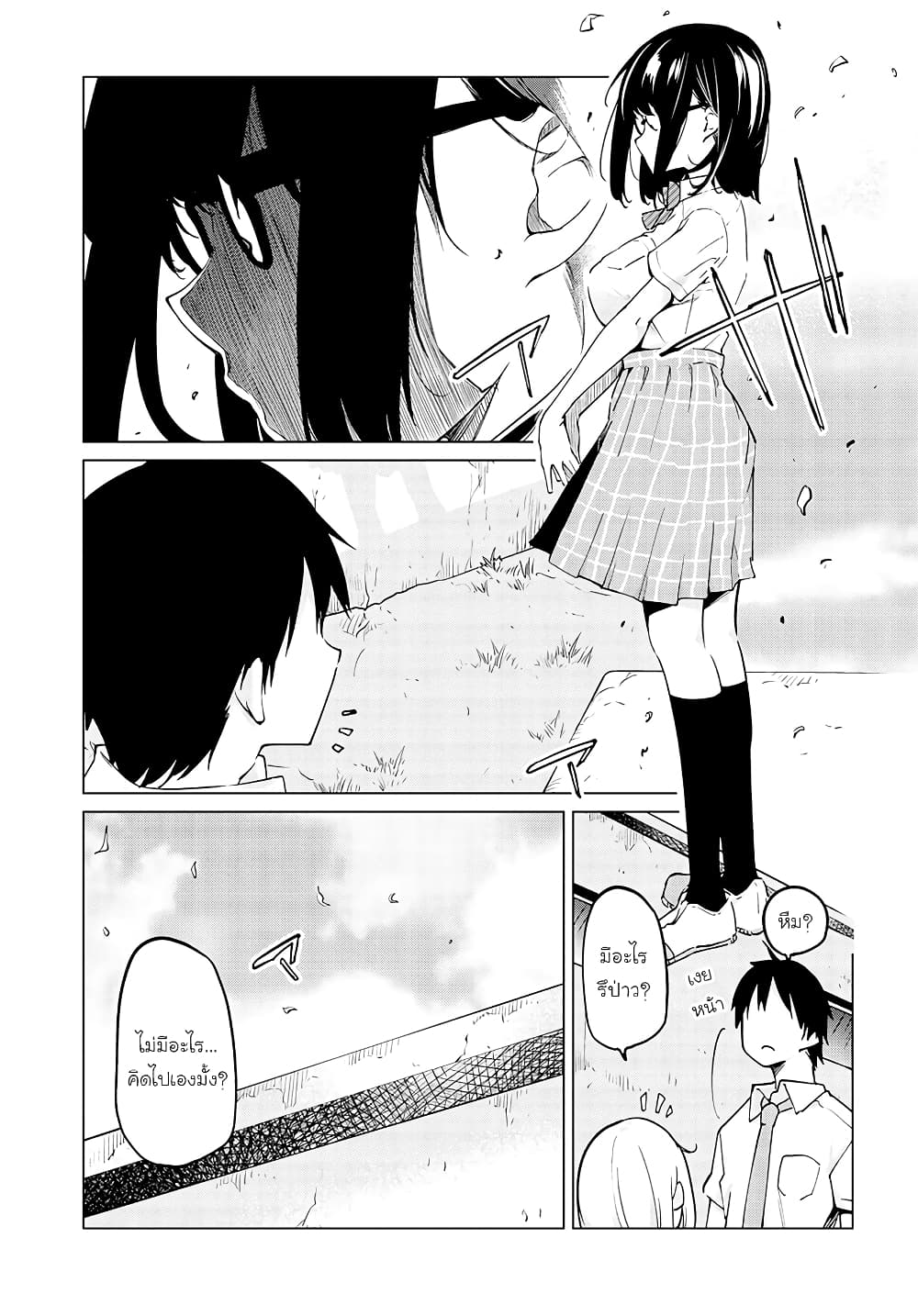 Oroka na Tenshi wa Akuma to Odoru 56-56