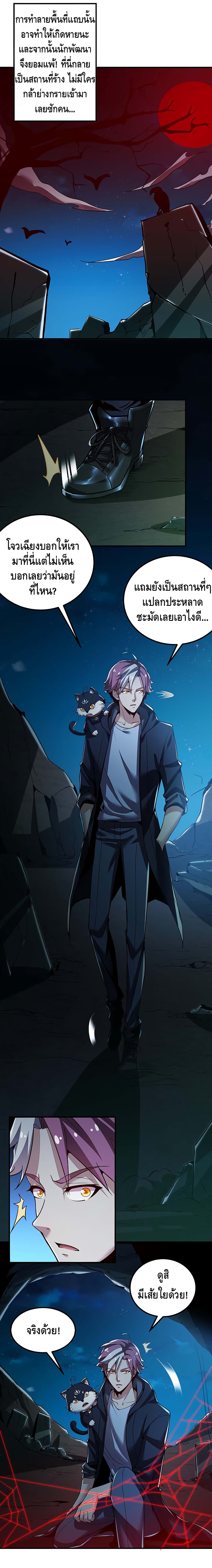 Undead King Beyond 28-28